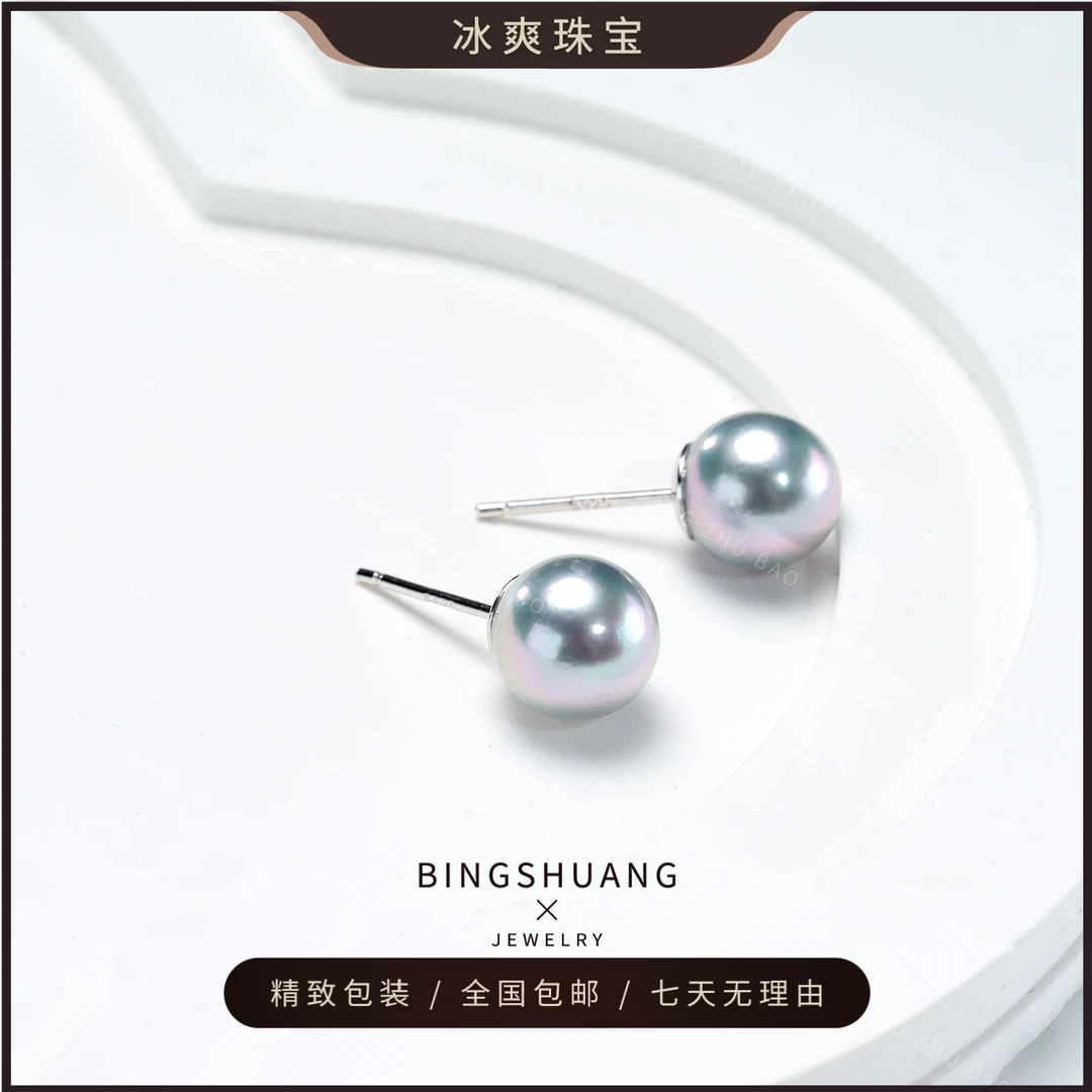 【海水AKOYA珍珠素耳钉】海水真多麻色系天然珍珠经典耳钉8-9mm