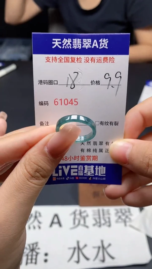 未镶嵌戒指翡翠天然A货翡翠1045