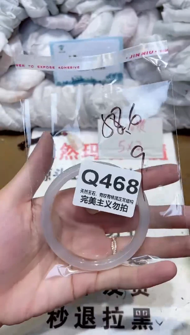 手镯玛瑙/玉髓未镶嵌58