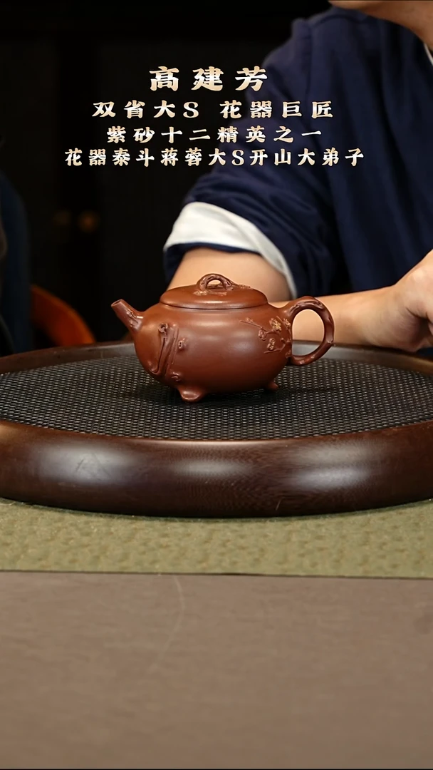 茶壶紫砂47 高建芳 紫泥 天华雅品350cc