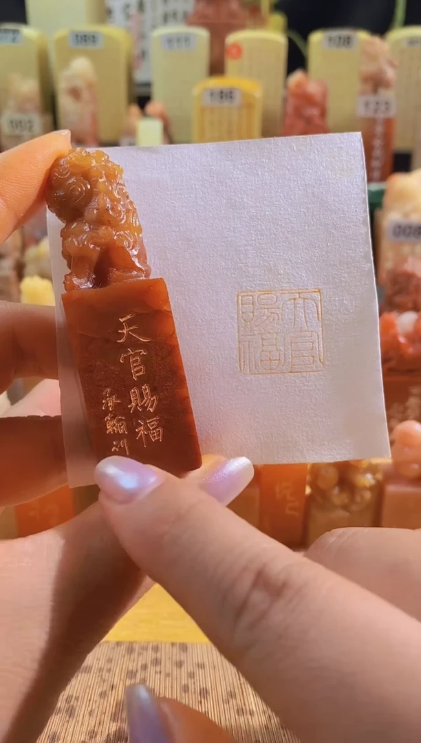 寿山石北京狮红zm33天官赐福2*2有库存