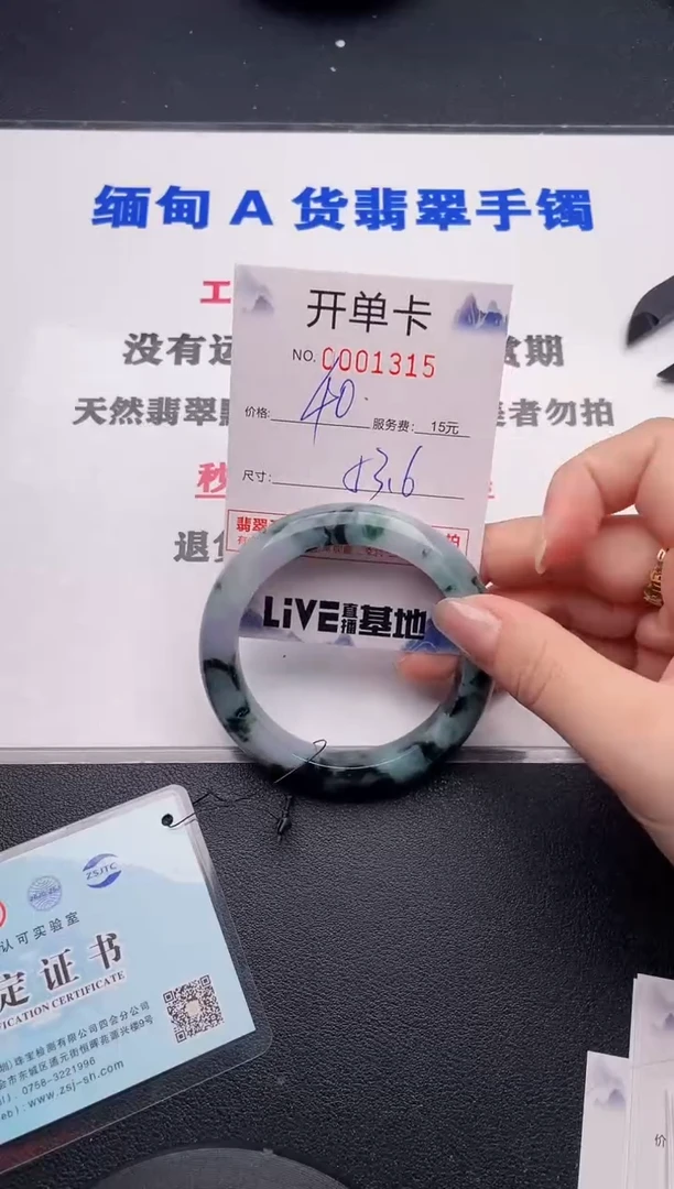 未镶嵌手镯翡翠15