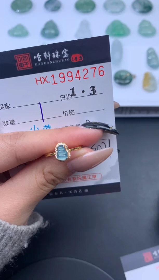 未镶嵌挂件翡翠哈轩 戒指1