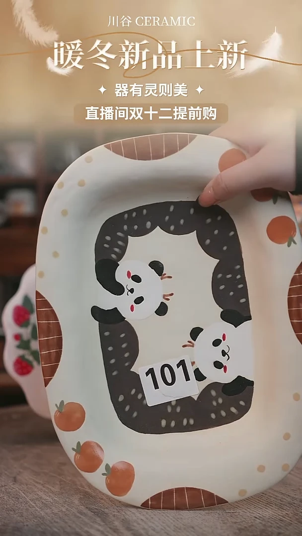 可爱川谷原创陶瓷11.28直播微瑕101
