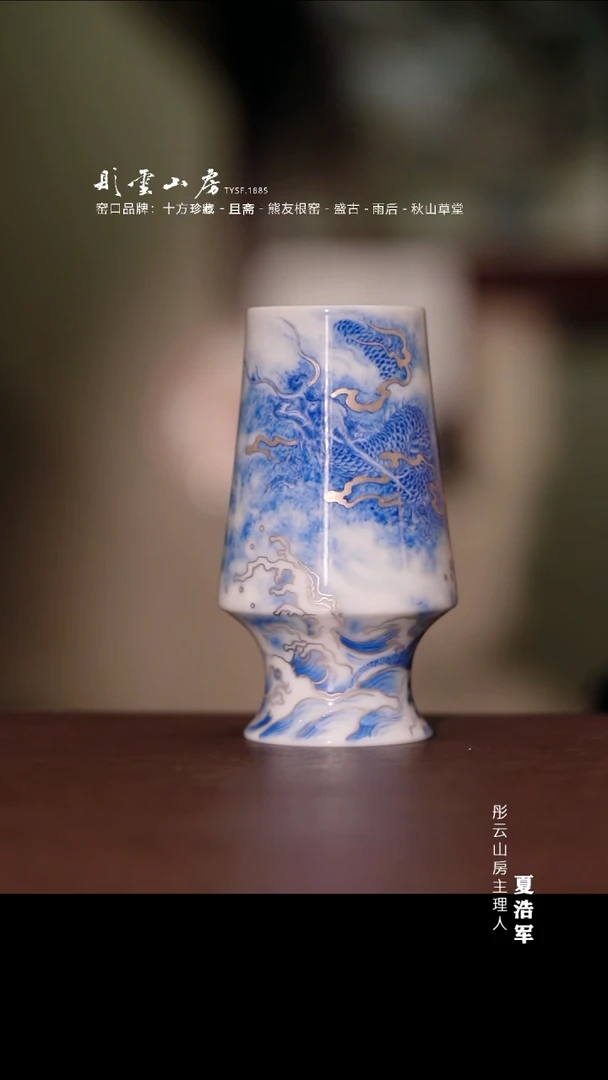 摆件熊友根窑青花描银海浪龙纹马蹄盏高脚杯