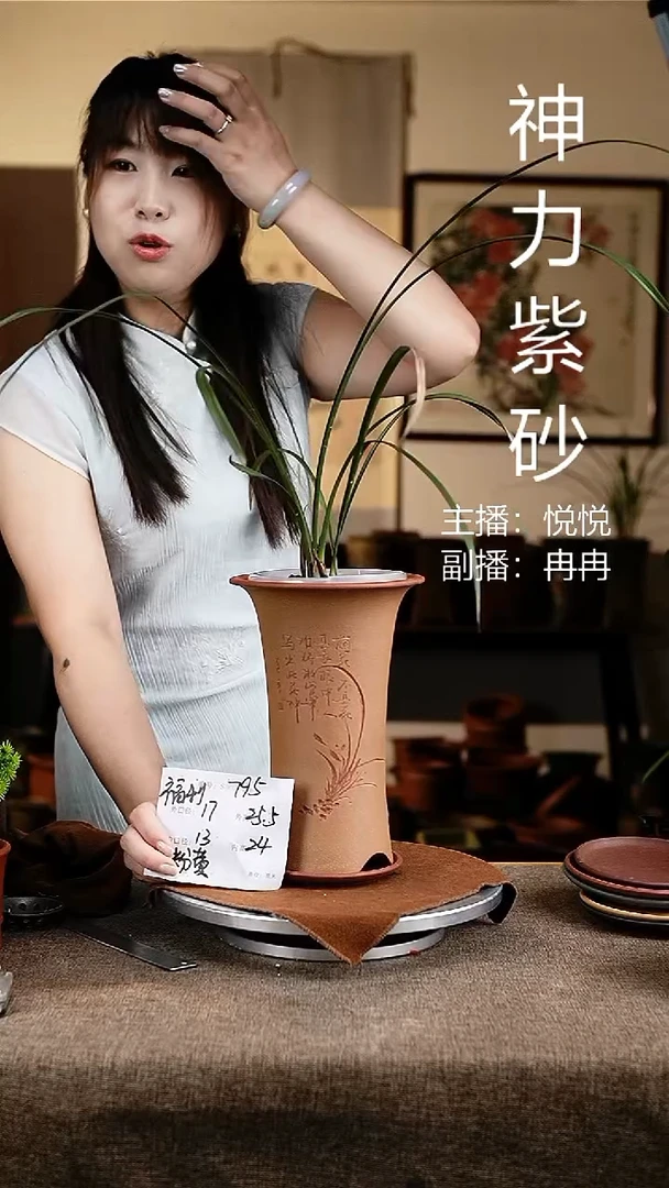 紫砂花盆花卉工艺795+z粉黄