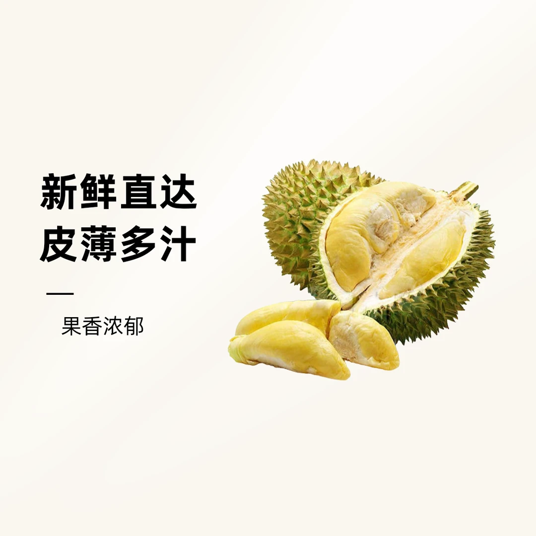 【2斤纯果肉】【福利果，介意勿拍】泰国金枕鲜榴莲核小，现开现发金枕泰国