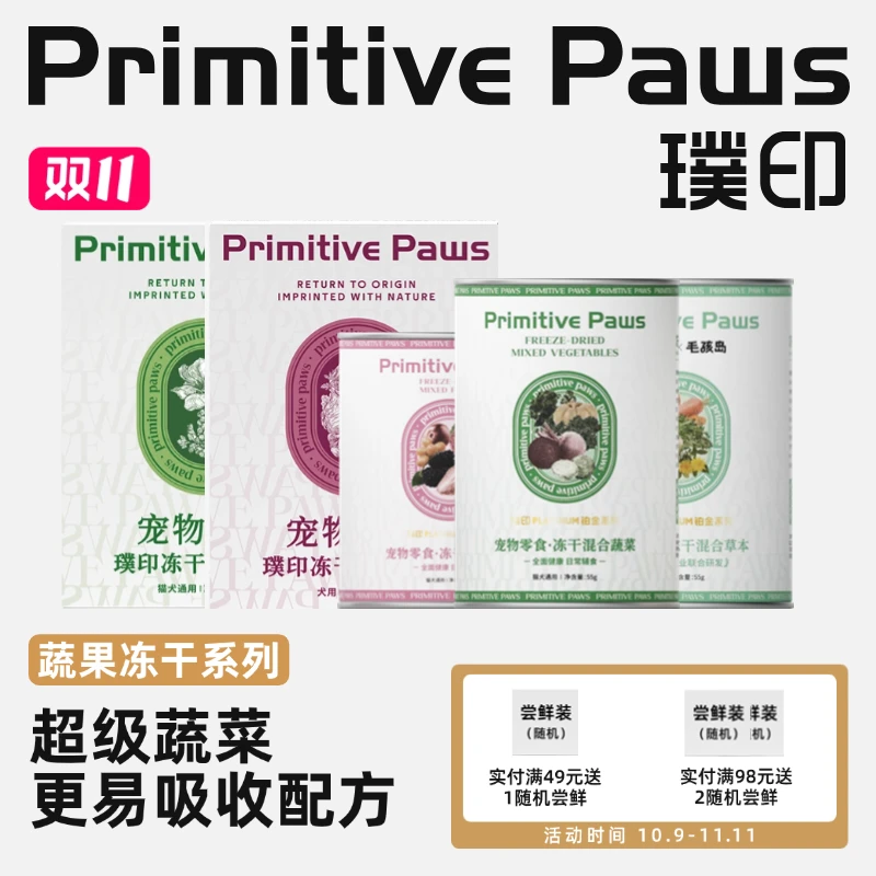 璞印宠物冻干混合水果蔬菜营养孢子甘蓝健康补充维生素狗狗零食