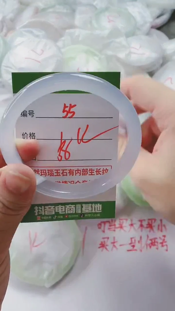 【闪购商品】玛瑙/玉髓手镯未镶嵌55