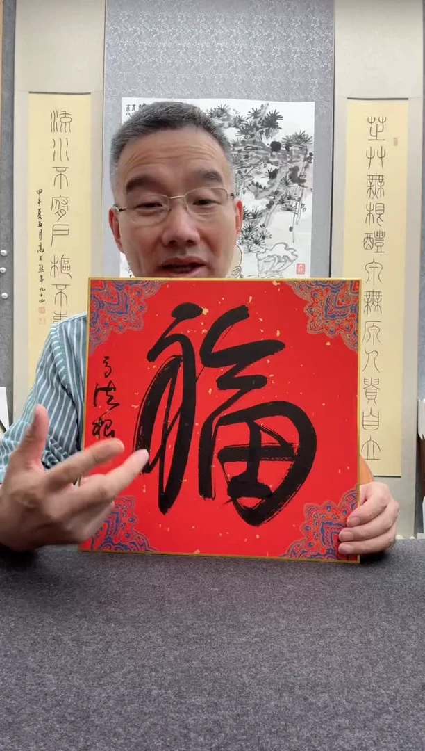 书法高法根：今年75岁，