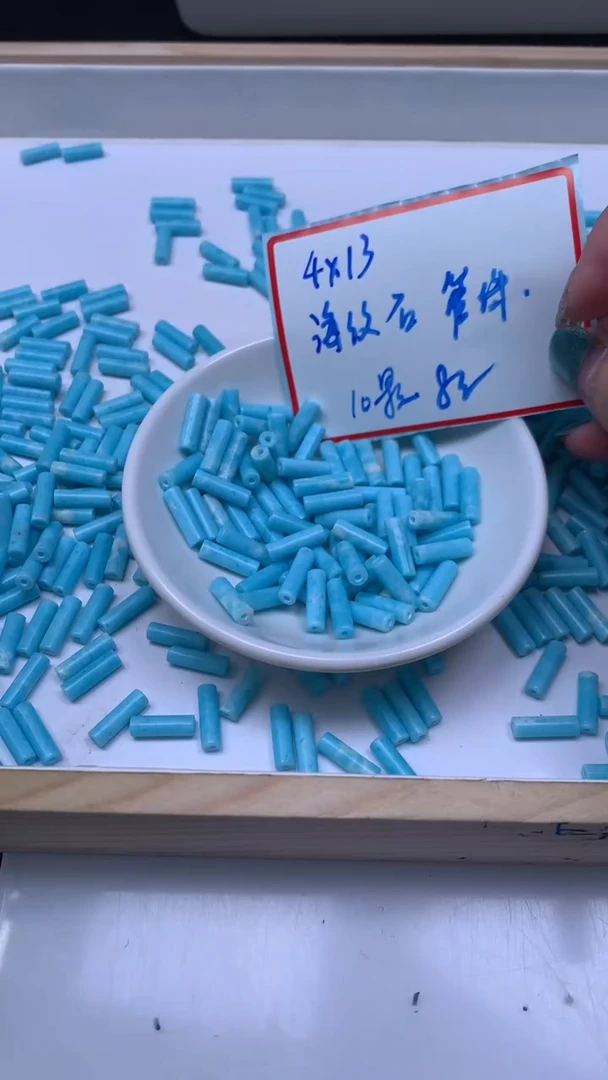 未镶嵌散珠玛瑙/玉髓E717 海纹 石圆管珠4*13mm10个8元