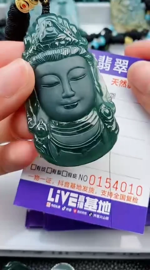 翡翠未镶嵌颈饰