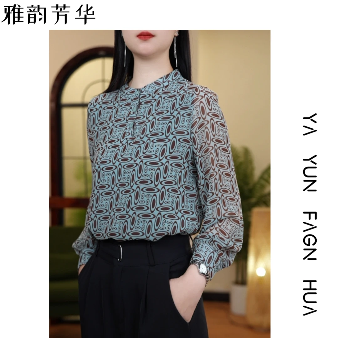 [雅韵芳华]新款清透蓝百搭减龄开衫优雅设计感衬衣FH5005