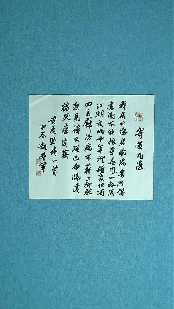 【闪购商品】书法014 河南赵丰军中书协34*34