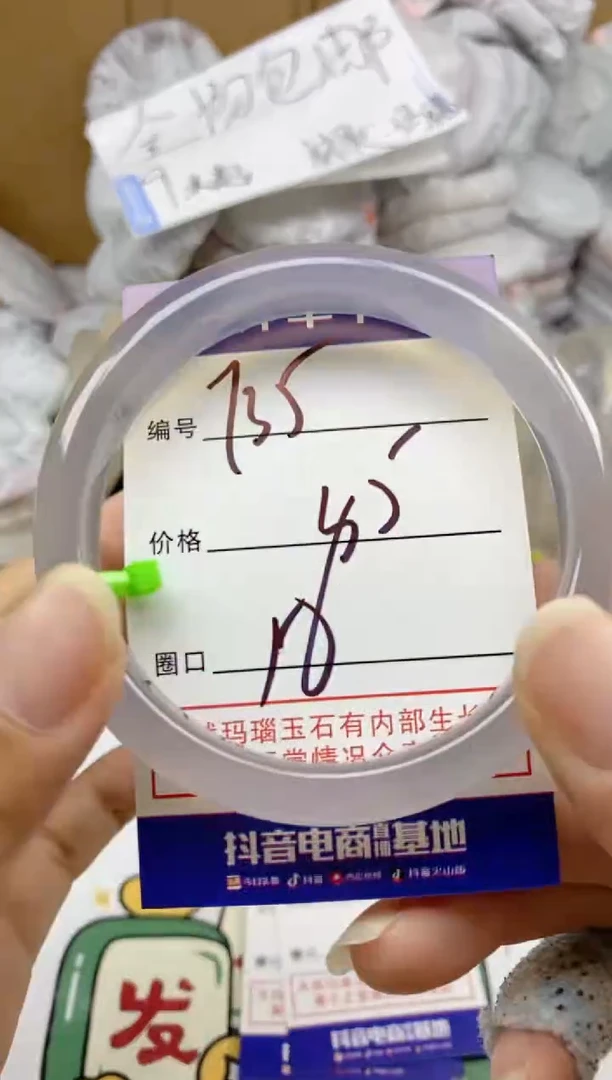 手镯玛瑙/玉髓未镶嵌735