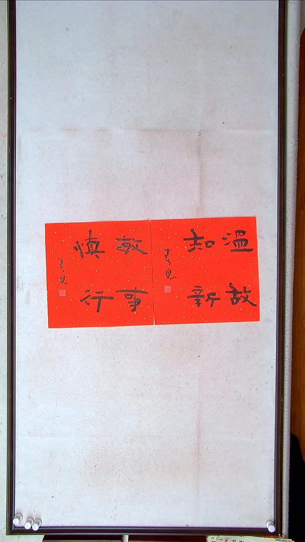 【闪购商品】书法郭春恩 宁夏34*34一平尺两张