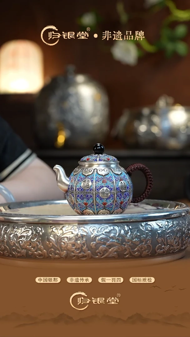 景泰蓝福字泡茶壶