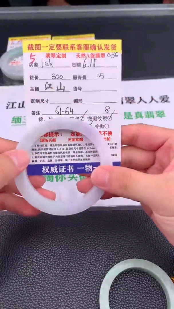 定制翡翠未镶嵌l*h5#手镯定制链接