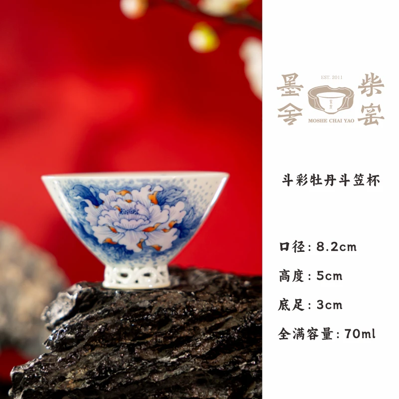 墨舍雅器斗彩牡丹斗笠杯 moshe1443