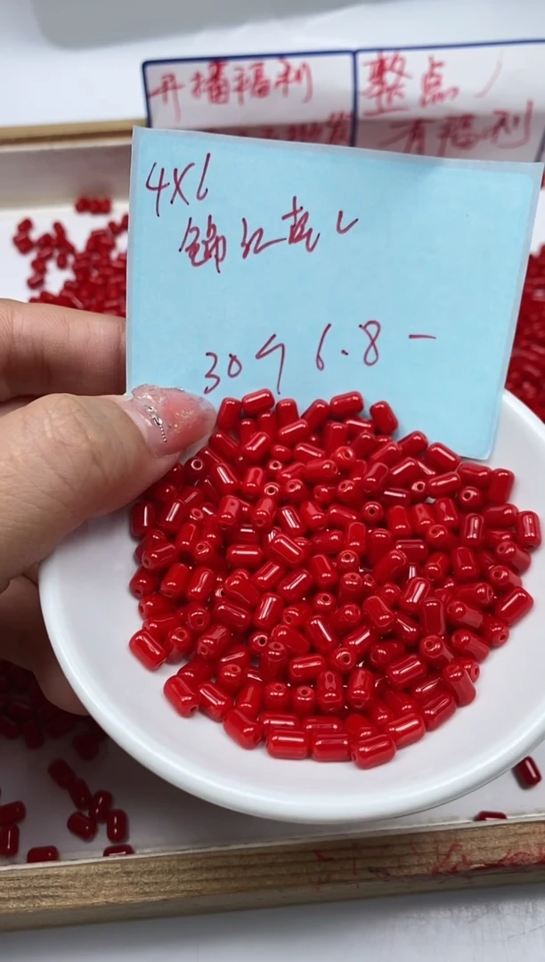 南红玛瑙散珠未镶嵌M956 锦红南红 胶囊珠30个6.8元