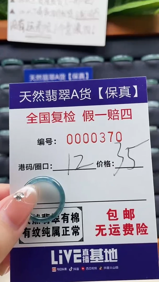 【闪购商品】翡翠戒指未镶嵌天然翡翠A货戒圈0370