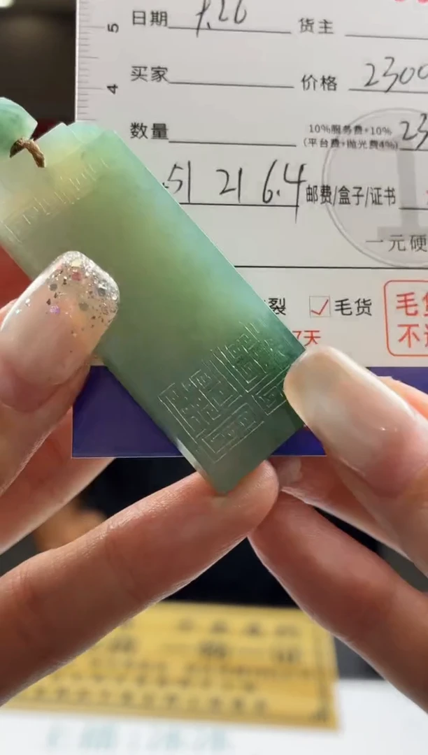 未镶嵌定制翡翠BJ0050861