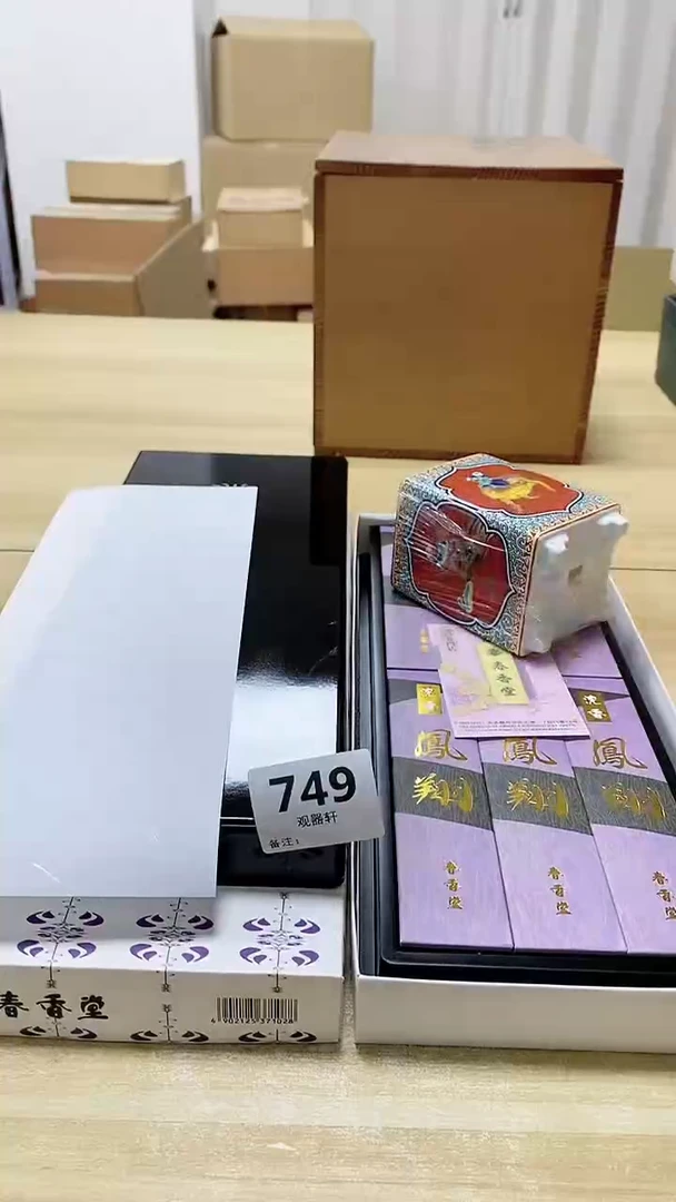 【闪购商品】瓷片749观器轩欢迎您