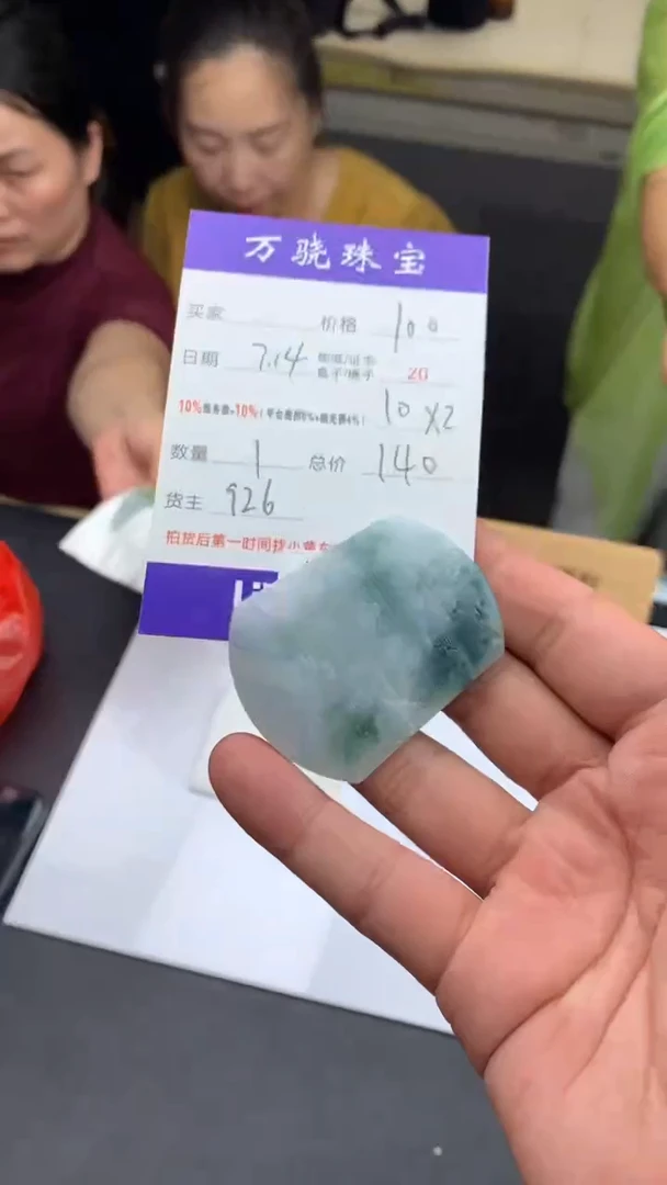 定制翡翠未镶嵌莫***程 B025702
