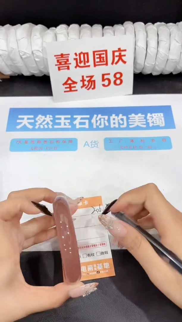 未镶嵌手镯石英质玉206-62.4