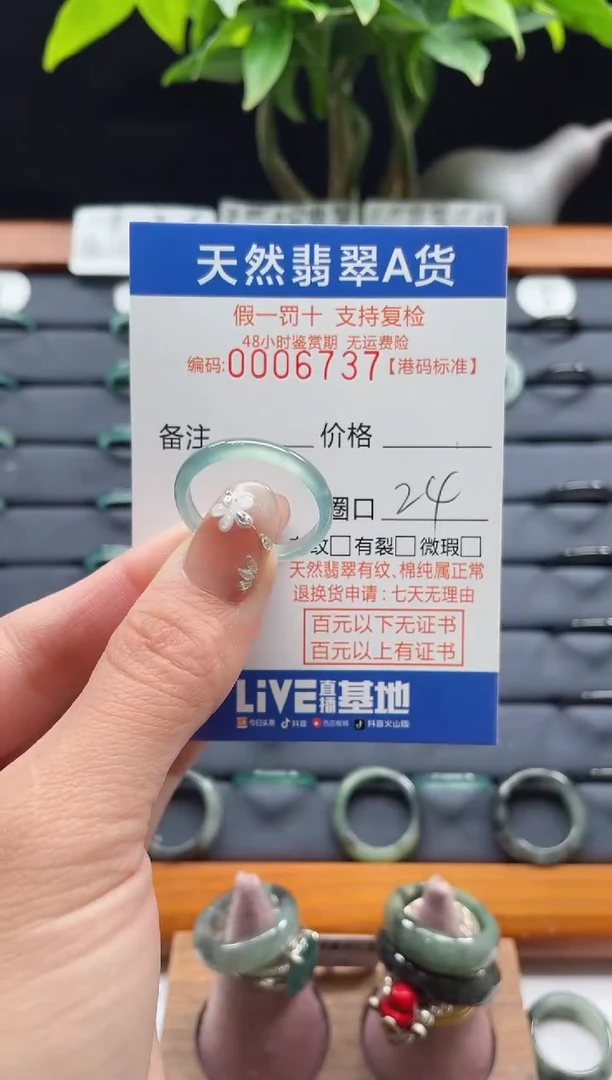 【闪购商品】翡翠戒指未镶嵌翡翠戒指6737