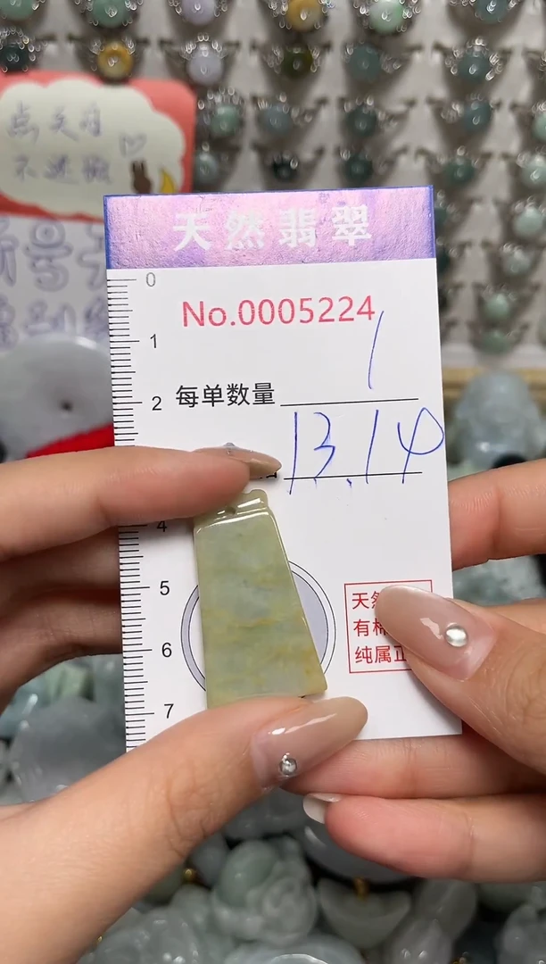 吊坠(不含链)未镶嵌翡翠5224