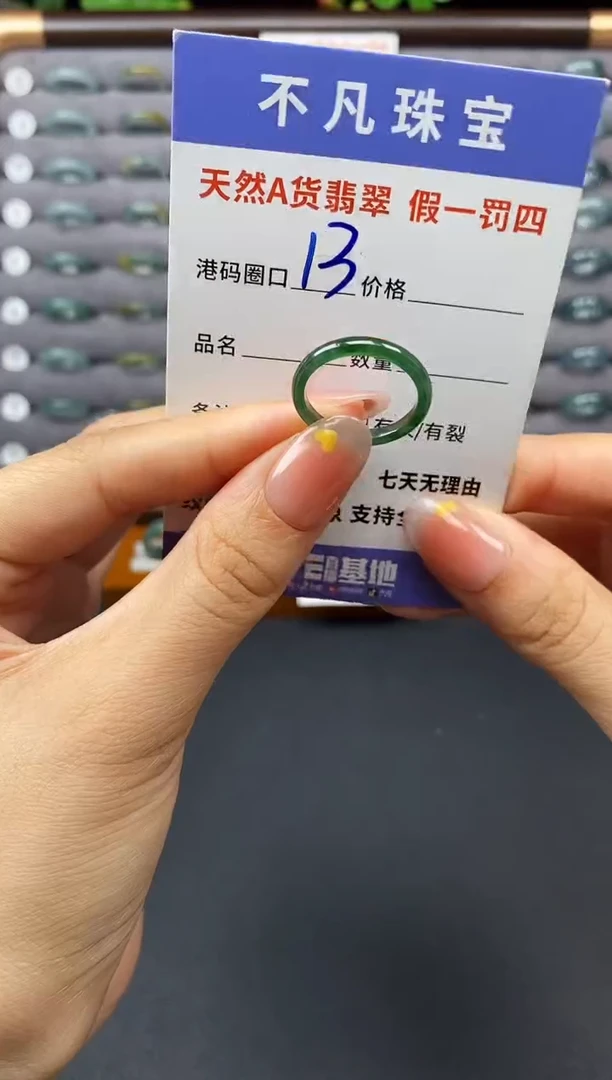 翡翠戒指未镶嵌天然A货翡翠00073