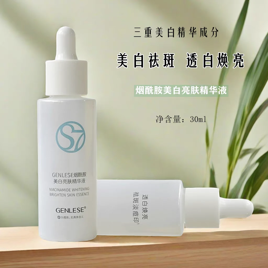 真丽斯烟酰胺美白精华液透白淡斑水润保湿焕亮改善痘印提亮肤色