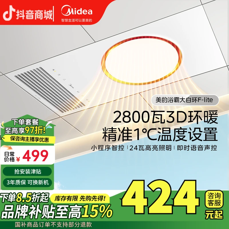 Z【环形全域环暖】美的风暖浴霸取暖换气卫生间照明夜灯暖风浴霸F0