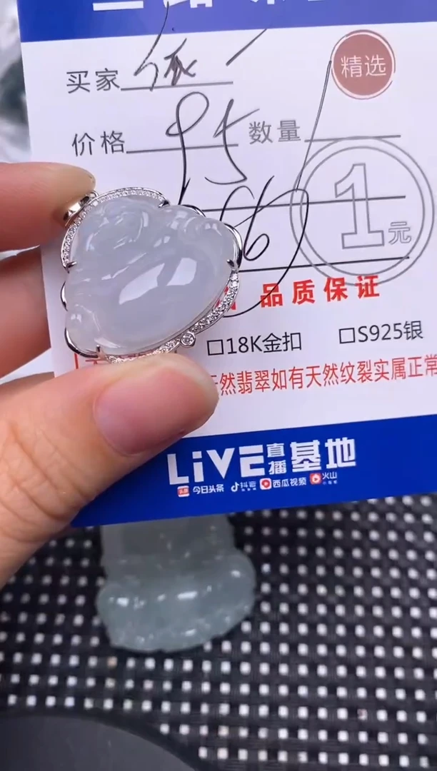 颈饰银S925镶嵌翡翠依*挂件