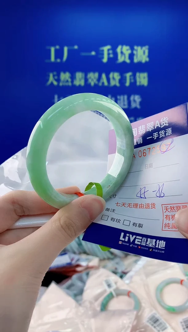 未镶嵌手镯翡翠97