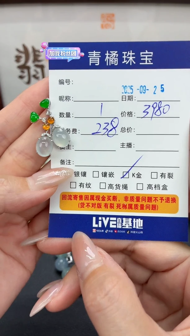 18K金镶嵌翡翠耳饰刘****计A货翡翠0925004