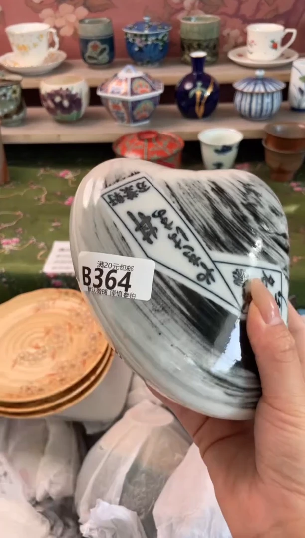 瓷片W****曾瓷器瓷器B364