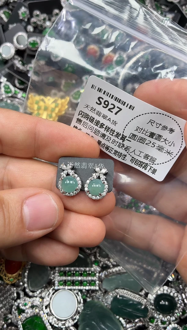 颈饰未镶嵌翡翠S927耳钉