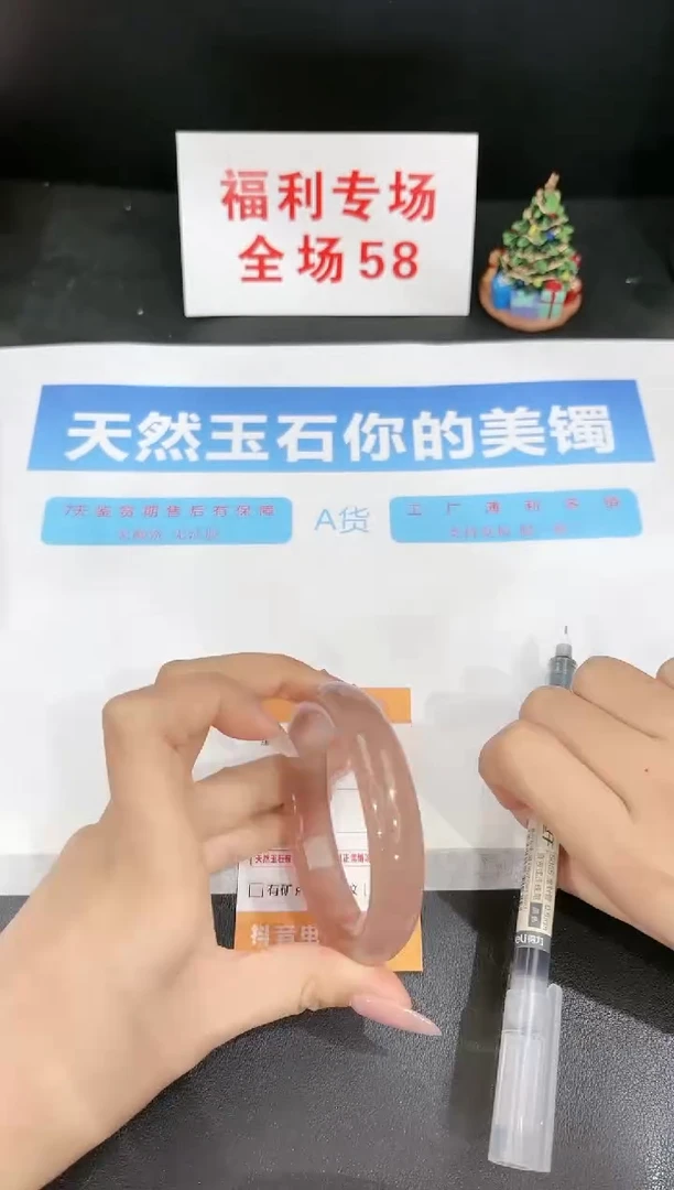 石英质玉未镶嵌手镯227-57.6