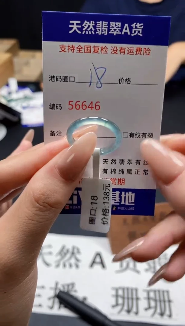 未镶嵌戒指翡翠天然A货翡翠6646
