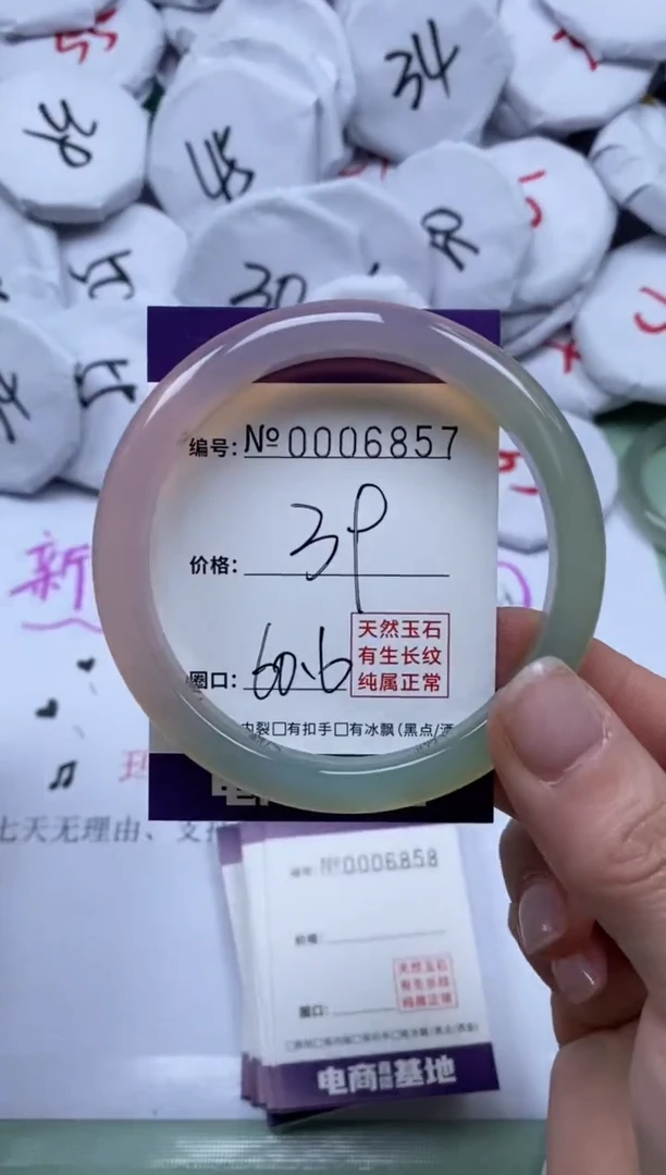 【闪购商品】玛瑙/玉髓手镯未镶嵌6857