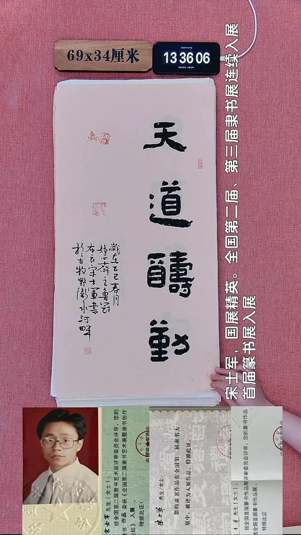 书法145       宋老师书法作品