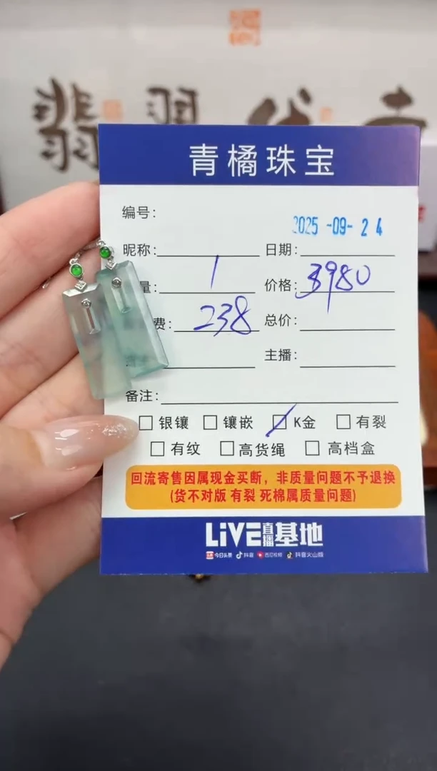 18K金镶嵌翡翠耳饰黄A货翡翠0924