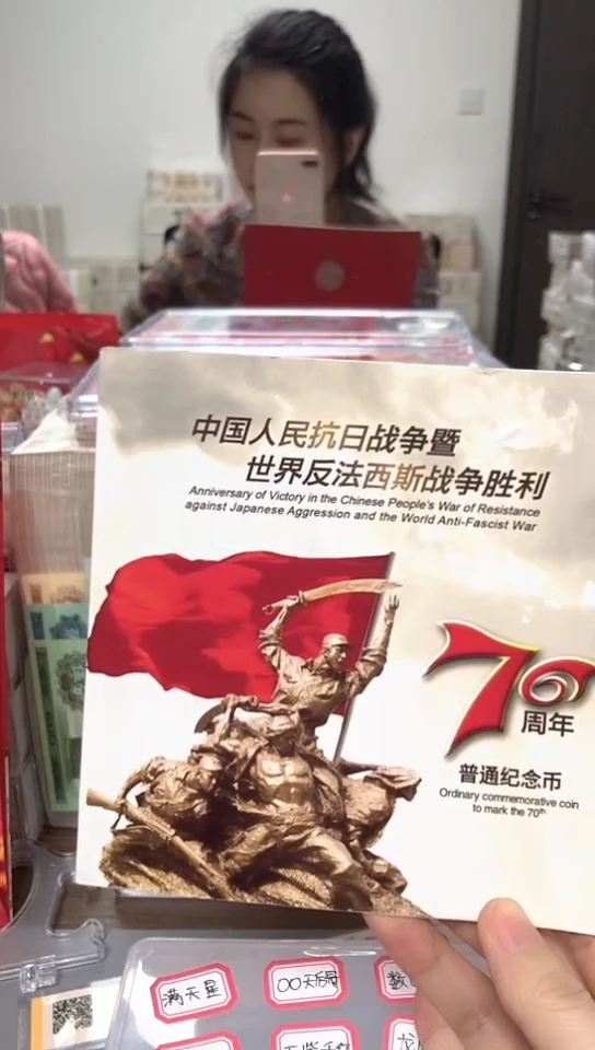 【闪购商品】其他普通金属指定链接抗币册.1-M2E-5001
