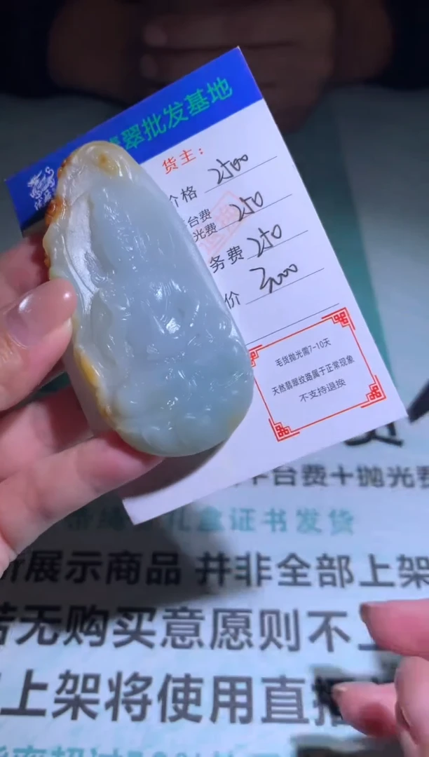 未镶嵌定制翡翠毛货-不退不换