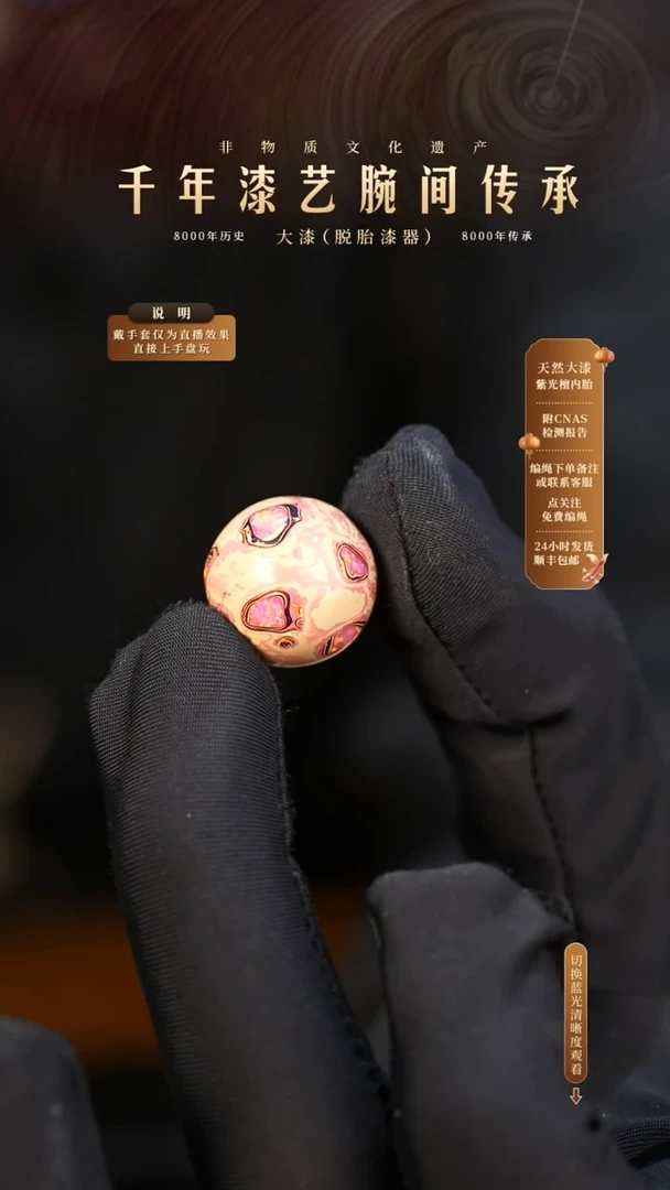 锦城大漆/单珠/1.5cm   628