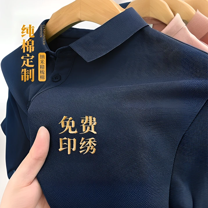 高端纯棉polo衫定制工作服短袖T恤团建文化衫工装刺绣订制印logo