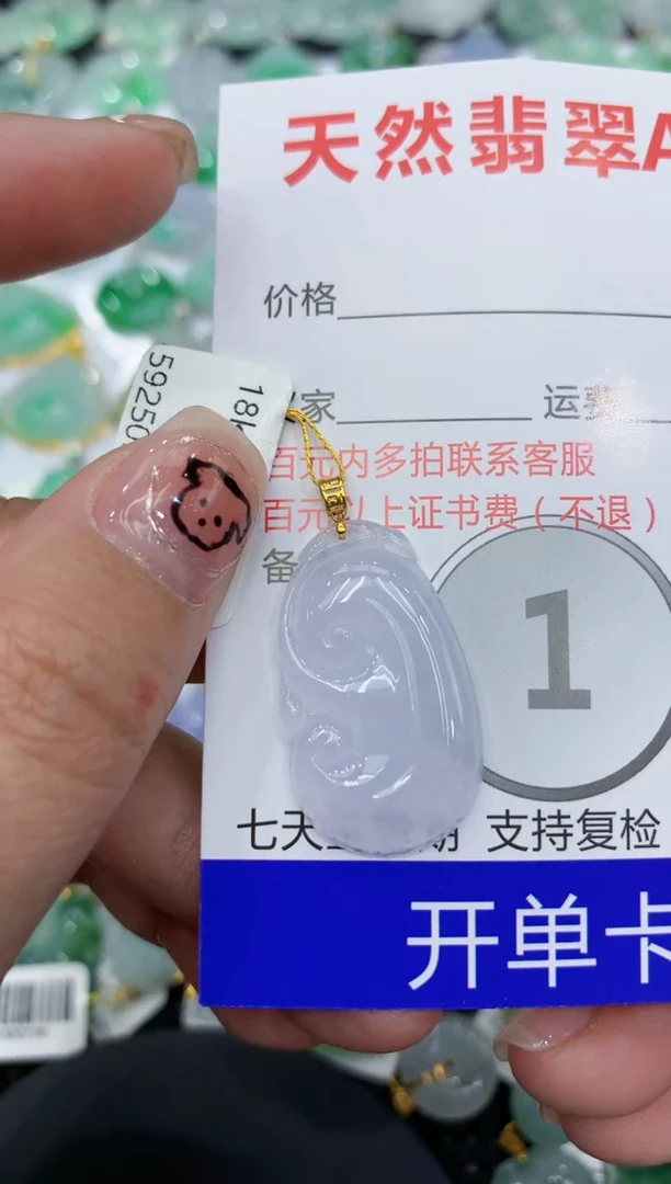 翡翠18K金镶嵌颈饰111111111111