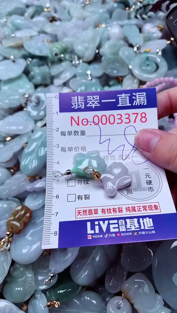 吊坠(不含链)未镶嵌翡翠3378